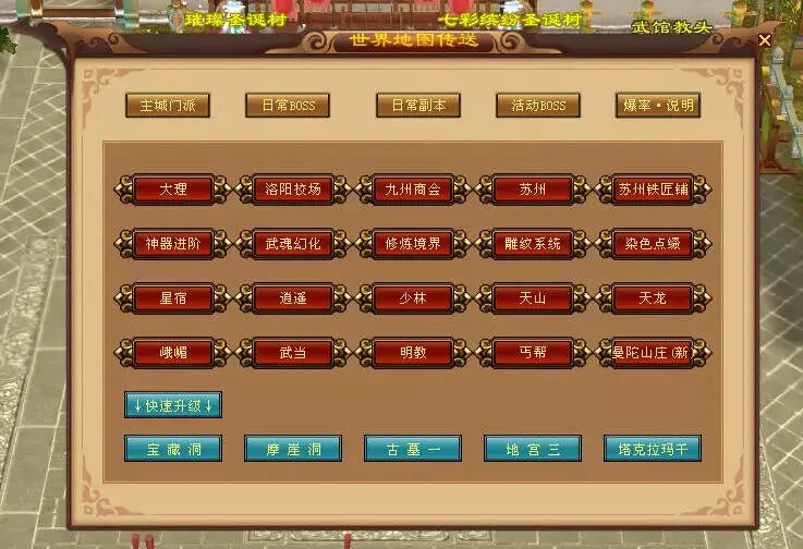 图片[6] - 怀旧天龙—曼陀山庄 武道二重 真大背包 雁门论武 新杀星 - 轻创社
