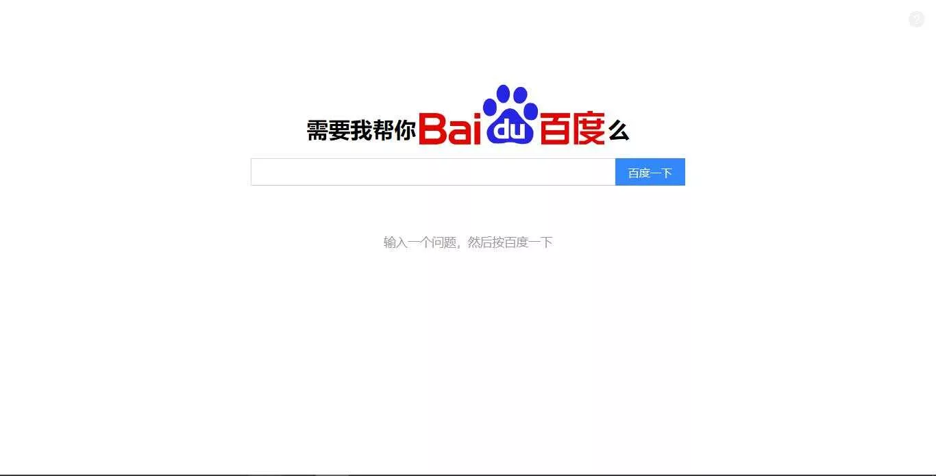 需要我帮你优化么？百度搜索源码 - 轻创社
