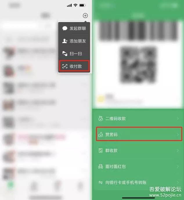 图片[3] - 个人收款码、赞赏码实现免签约微信支付接口原理+源码（开箱即用） - 轻创社