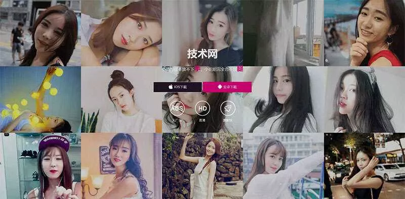美女直播短视频手机APP应用下载页面静态html网页模板 - 轻创社