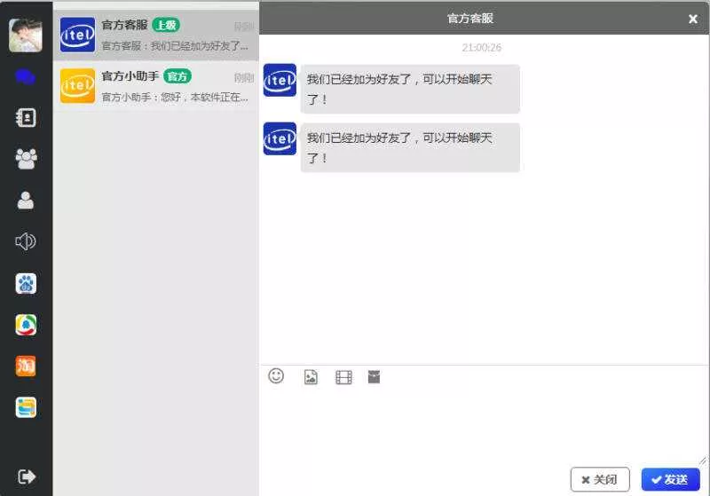 四合一即时通讯聊天源码APP群聊、私聊、朋友圈 - 轻创社
