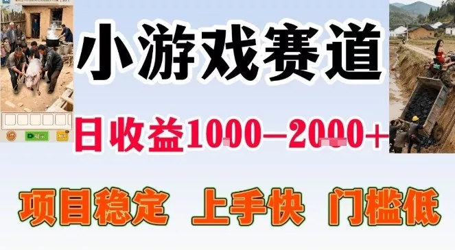 亲测可长期做的变现项目:不露脸小游戏直播,无门槛全年可做,日入1k左右【揭秘】 亲测可长期做的变现项目:不露脸小游戏直播,无门槛全年可做,日入1k左右【揭秘】