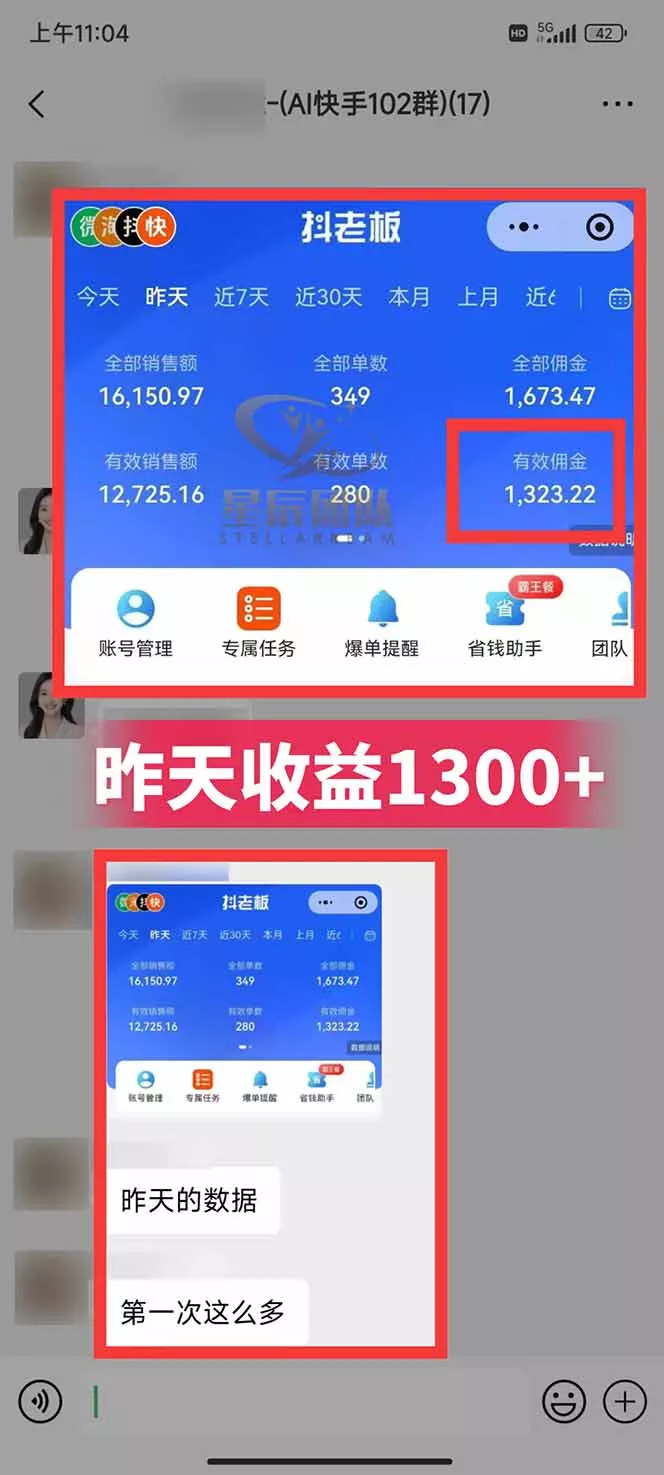 图片[2]客创社区-专注互联网轻资产资源整合与分享快手小店代发短视频掘金，你只提供账号，全程我们代运营，单号日入300+轻轻松松客创社区-专注互联网轻资产资源整合与分享客创社区-专注互联网轻资产资源整合与分享
