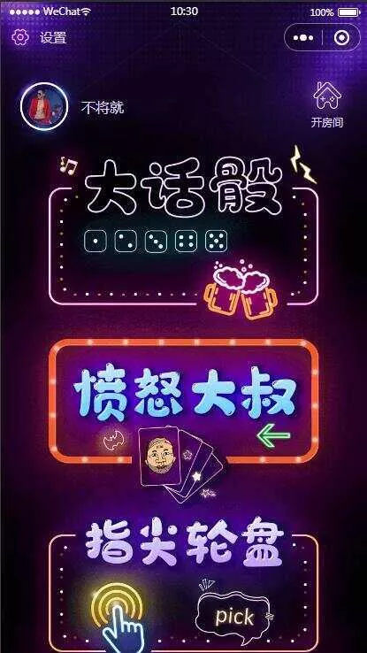 云开发喝酒小程序3.6全新漂亮UI猜拳喝酒小程序 已去除流量主 - 轻创社