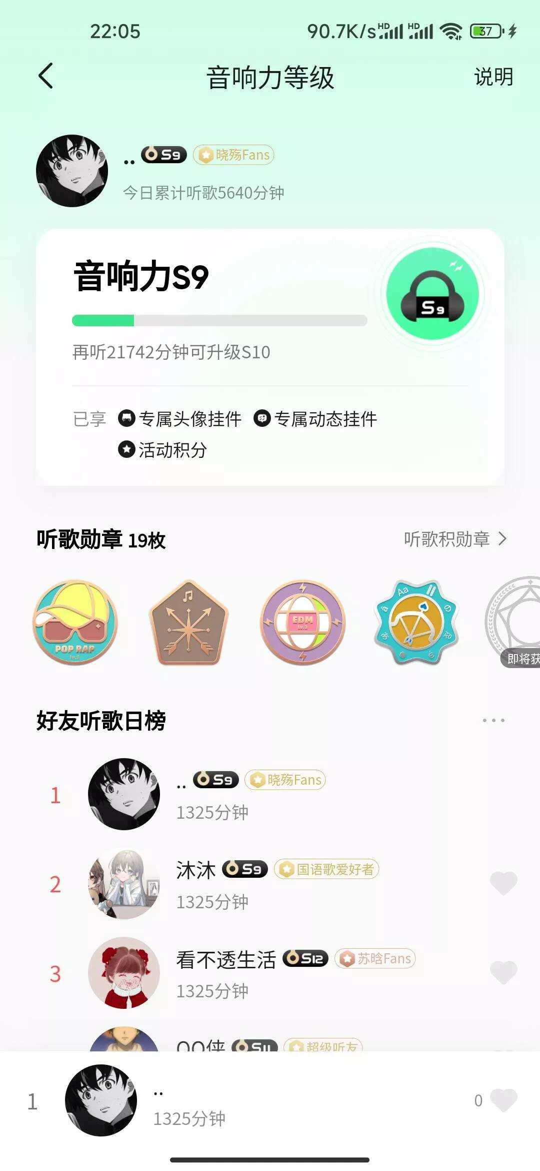 刷QQ音乐听歌时长源码 单文件 - 轻创社