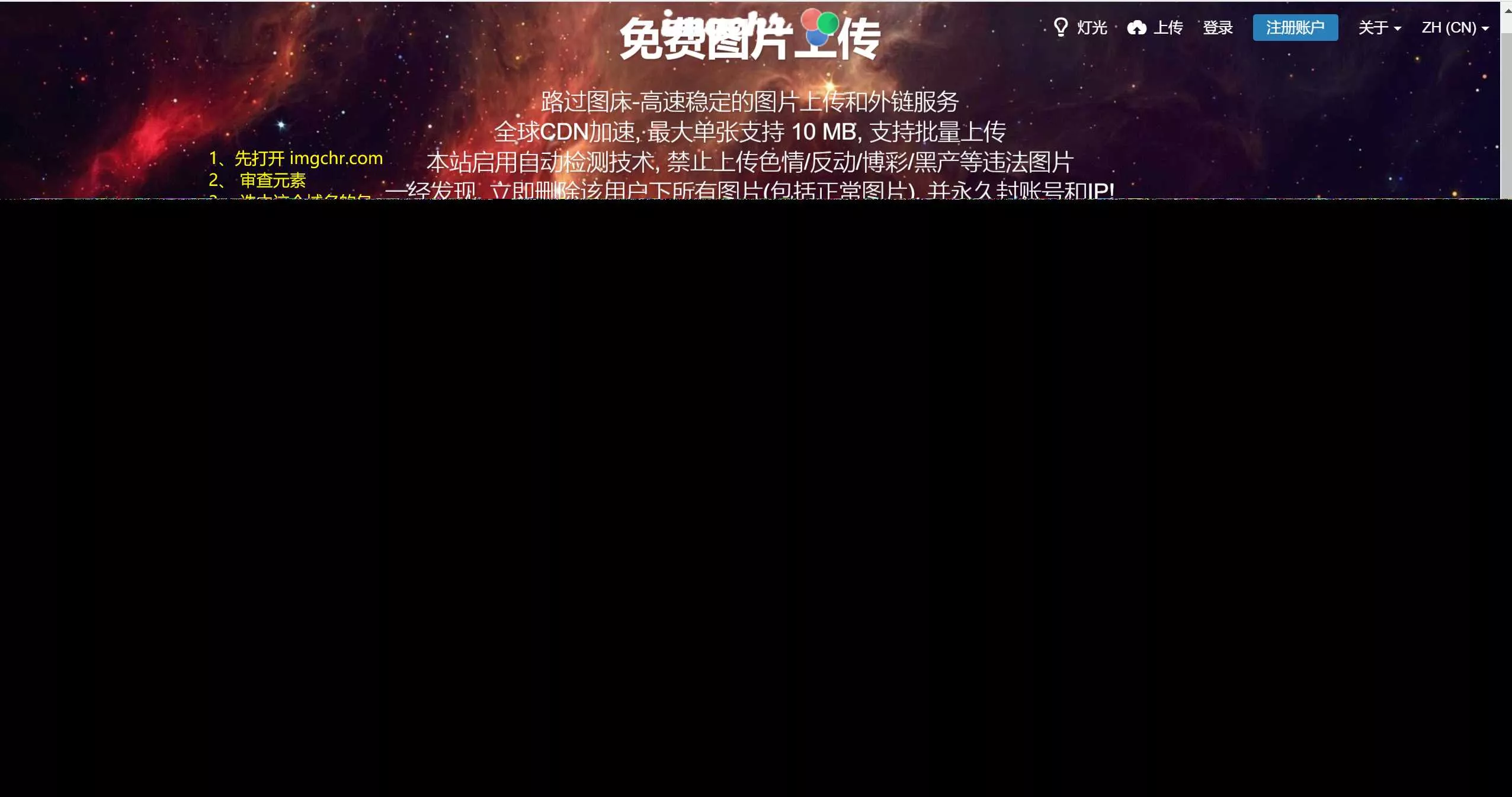 路过图床api源码 - 轻创社