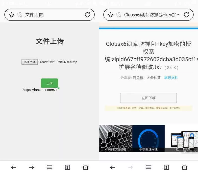 蓝奏云文件快捷上传PHP单页源码 自动获取Cookie - 轻创社