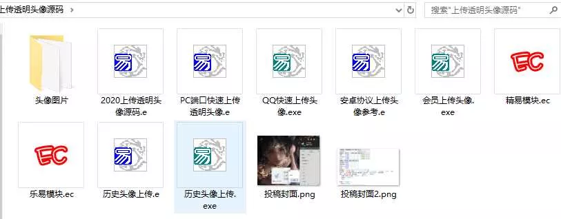 图片[2] - 2020最新上传透明头像源码 - 轻创社
