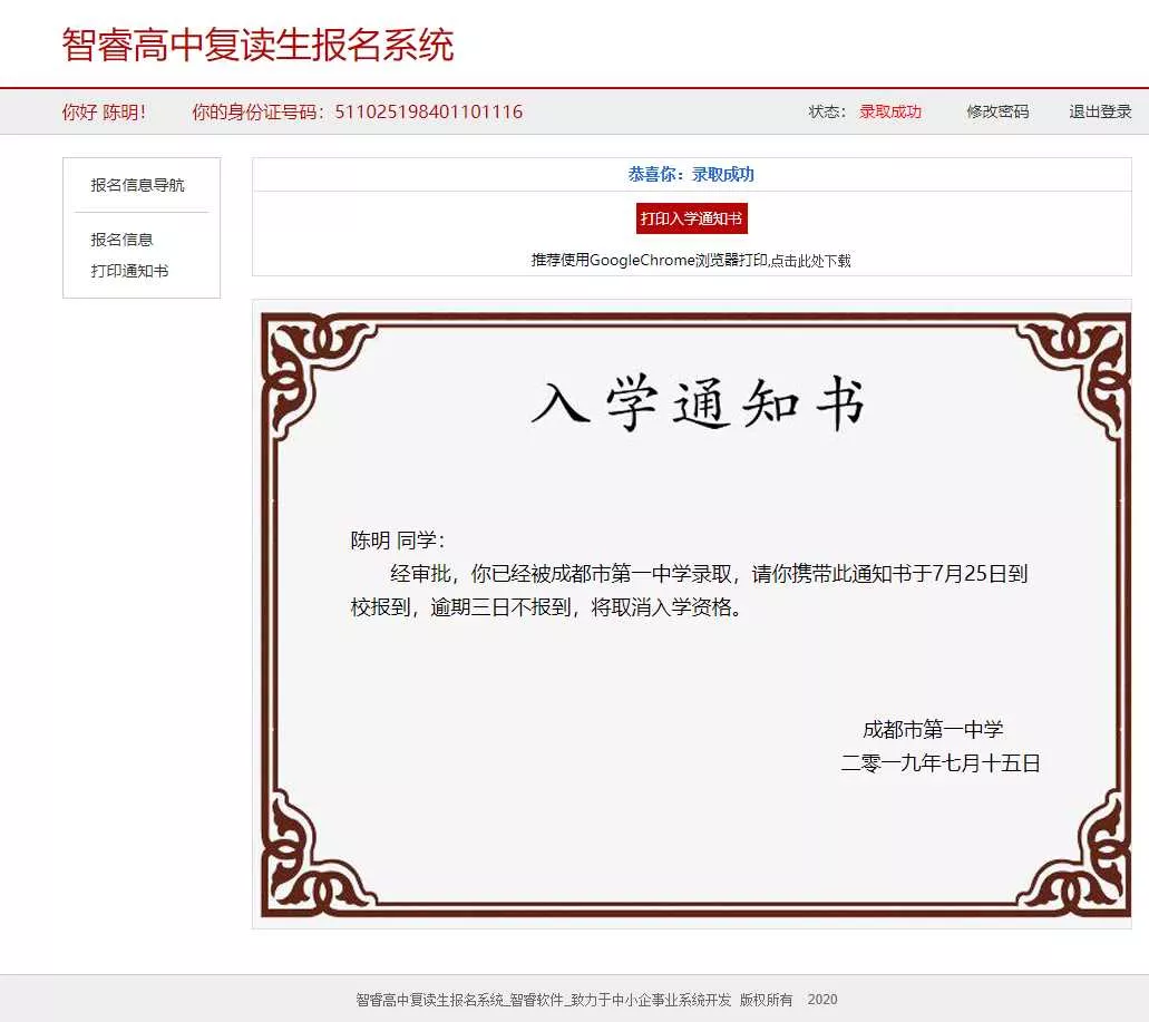报名系统开源可做代理查询网站 - 轻创社