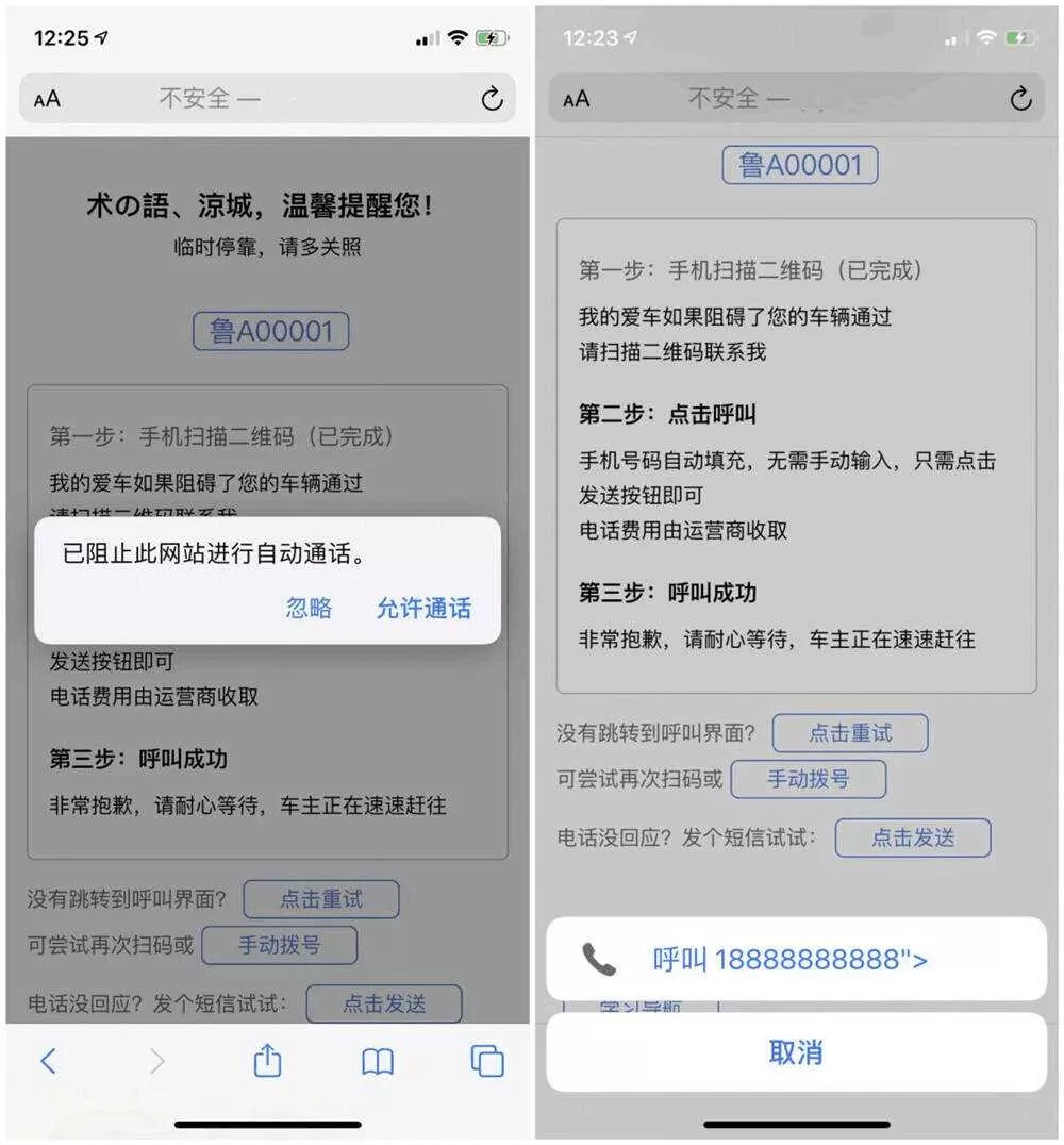 临时停车自动拨号发短信源码 - 轻创社