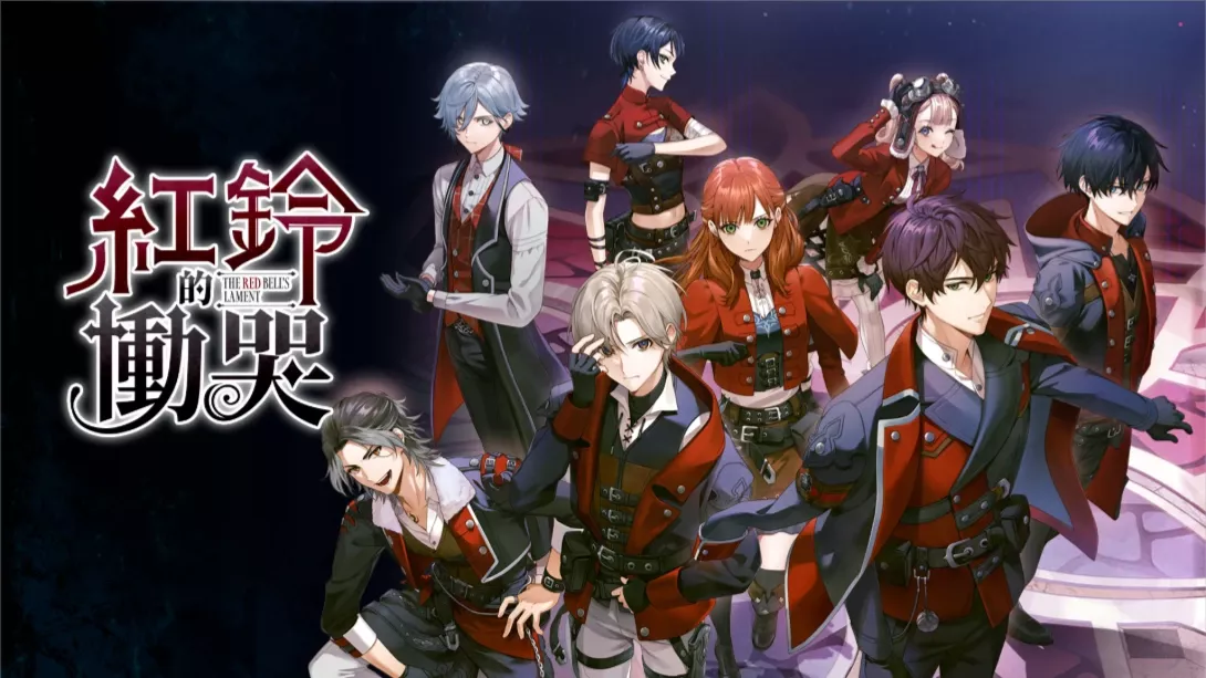 【港版】红玲的恸哭 .The Red Bells Lament 中文 - 轻创社