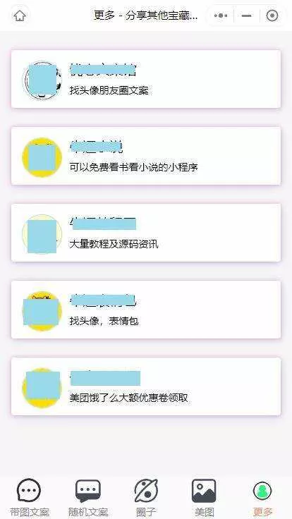 图片[3] - 忧心文案小程序第二版前端后端源码 - 轻创社