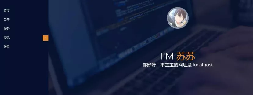 炒鸡好看的个人引导介绍页面 - 轻创社