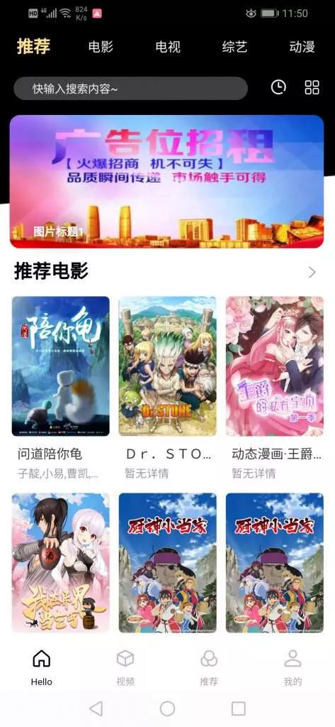 全新超美ui无模板限制对接苹果cms的app源码 - 轻创社