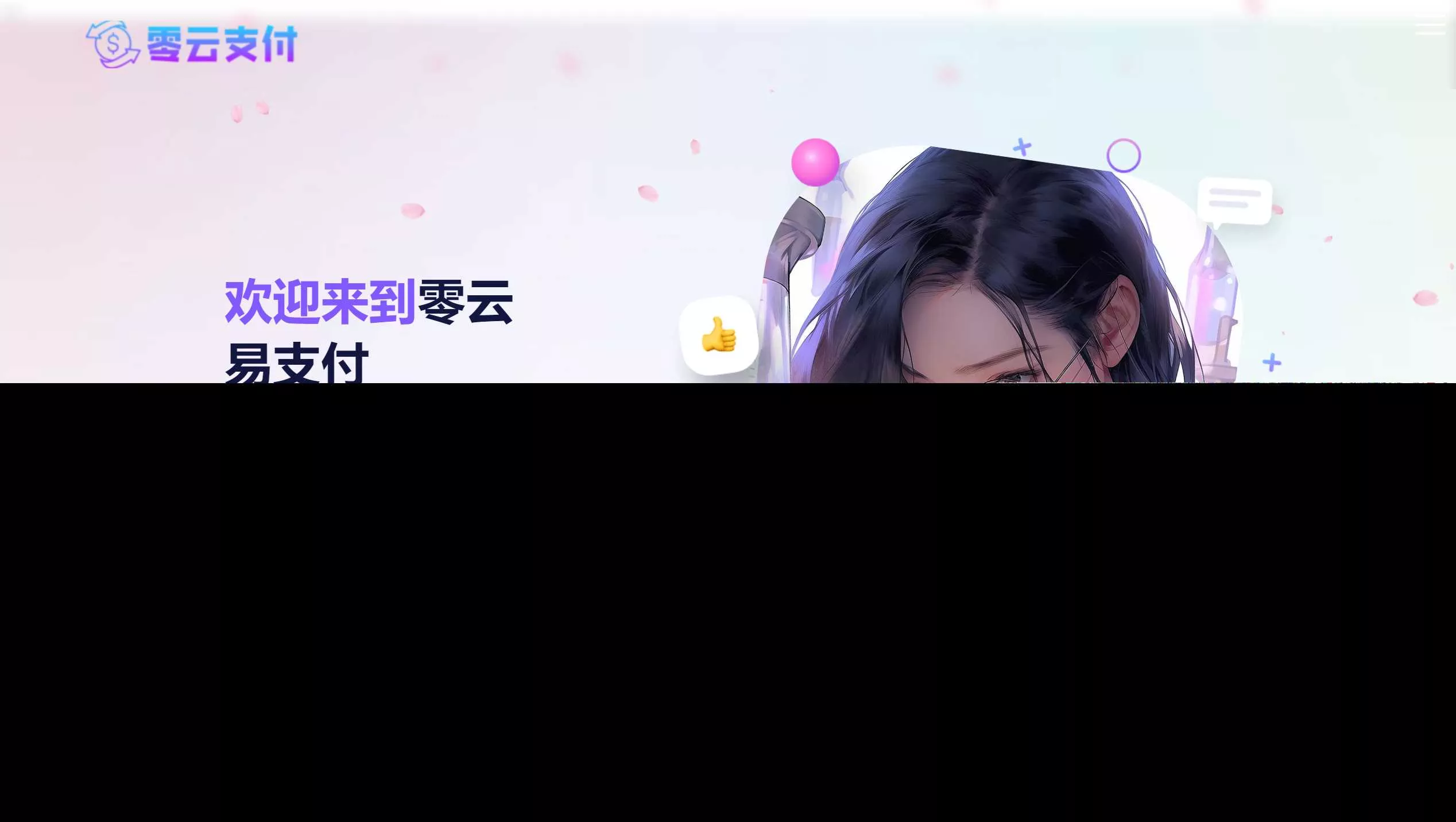 彩虹易支付美化版前台+美化版用户中心主题全开源 - 轻创社