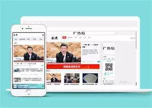 宽屏新闻博客网站前端模板下载 - 轻创社