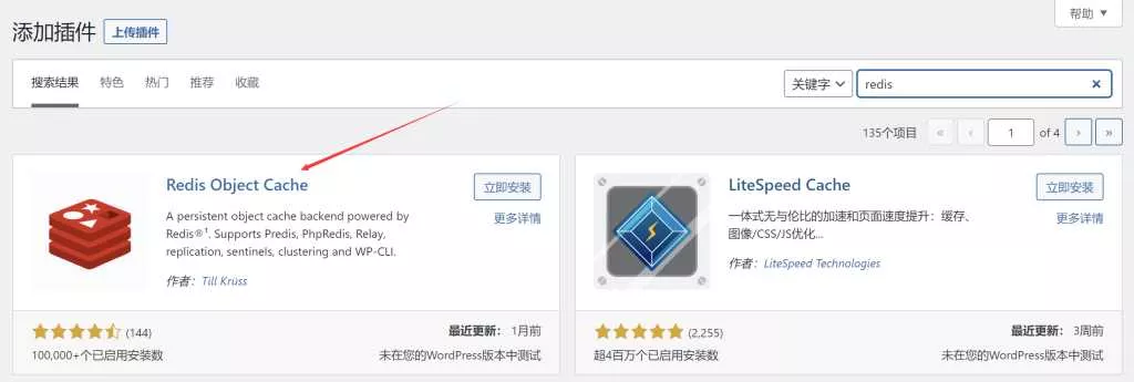 图片[3] - wordpress加速缓存插件Redis Object CacheV2.4.4 - 轻创社