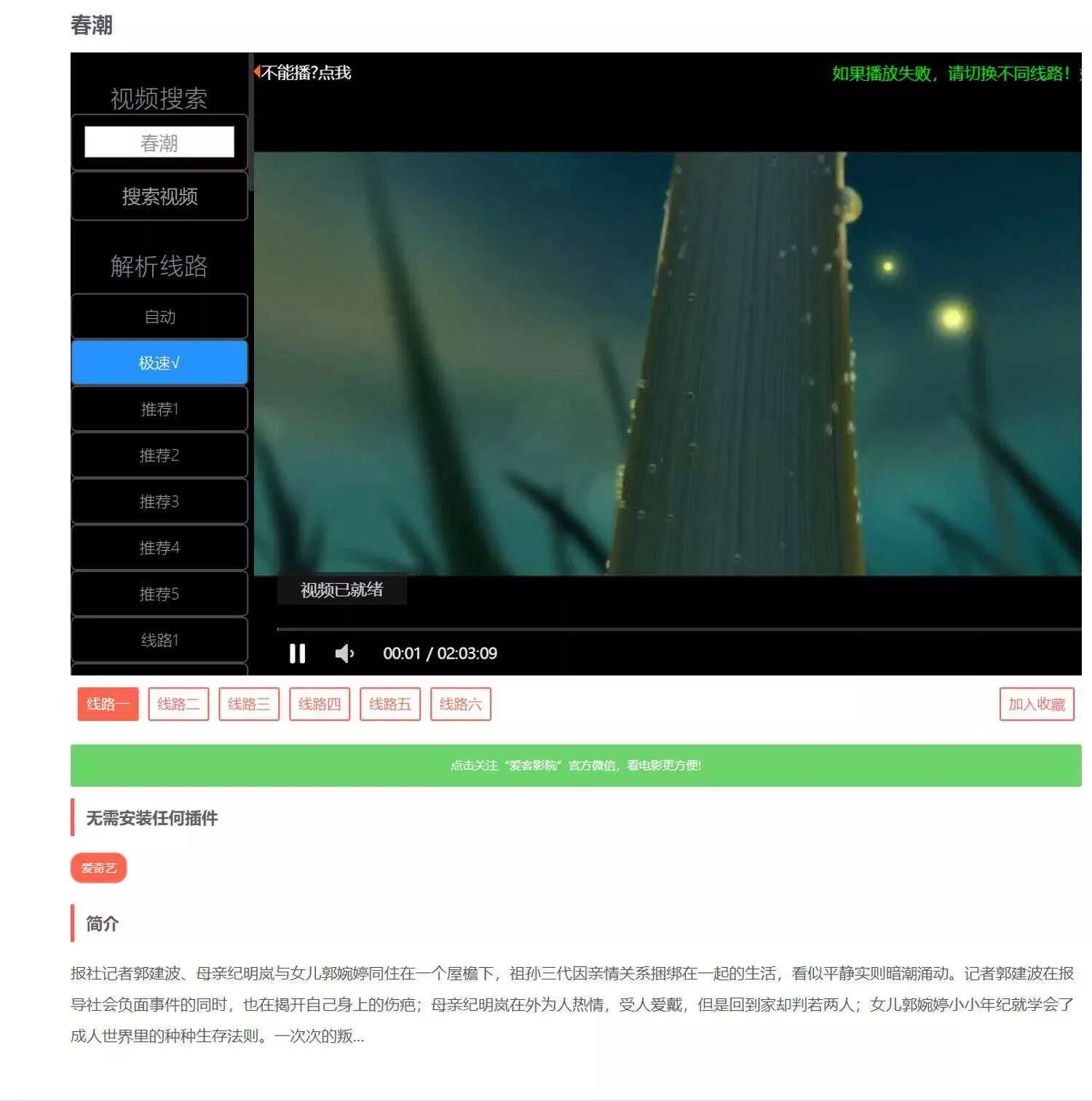 图片[3] - 爱客影视CMS米酷优化版 - 轻创社