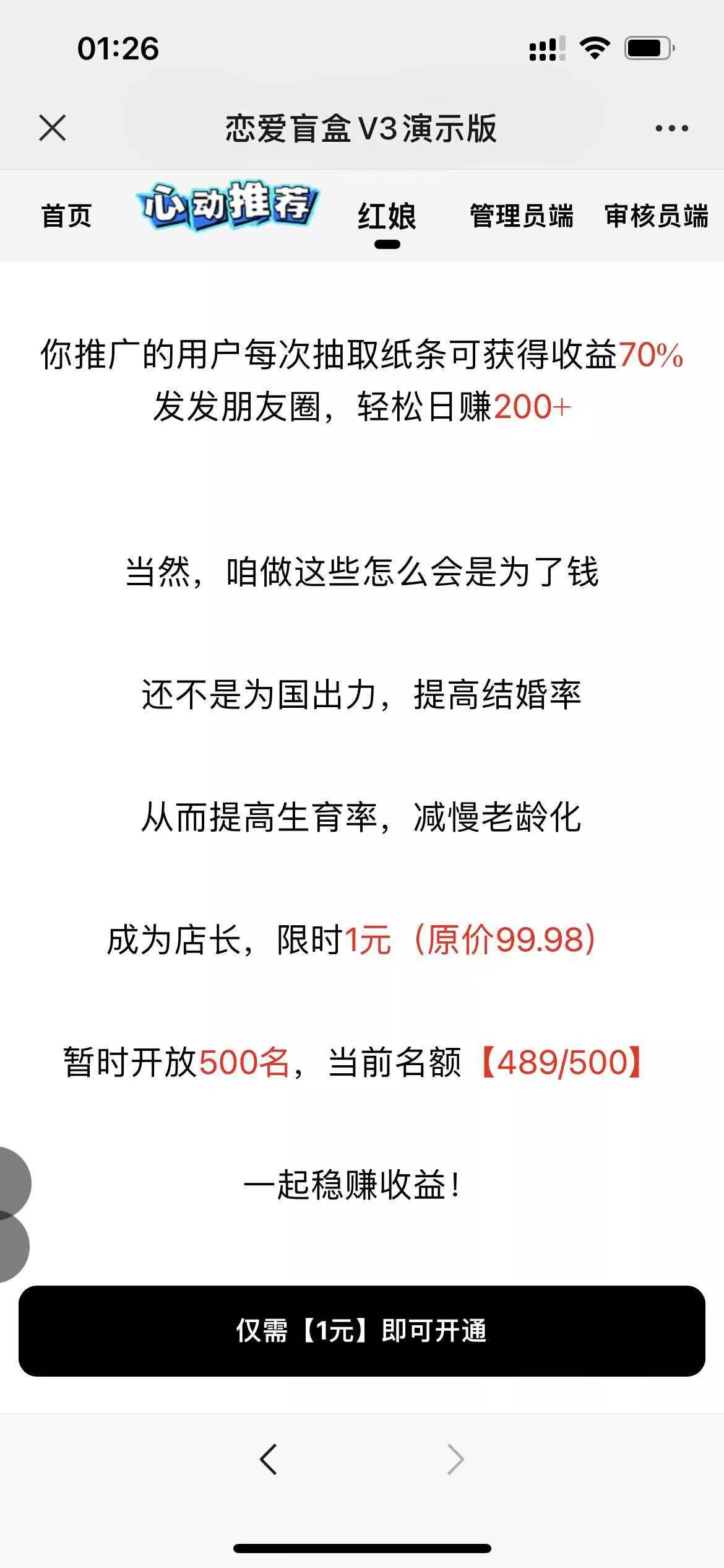 图片[3] - 交友盲盒免服务号版支持第三方易 码支付内附视频教程 - 轻创社