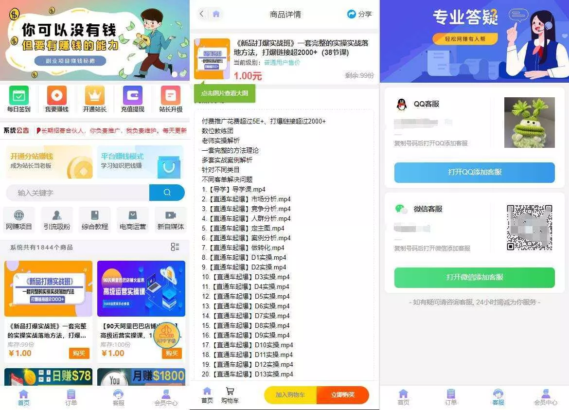 彩虹知识付费模板4月最新可用版 - 轻创社