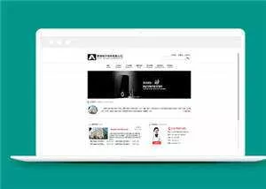 简洁电子商务公司源码模板下载 - 轻创社
