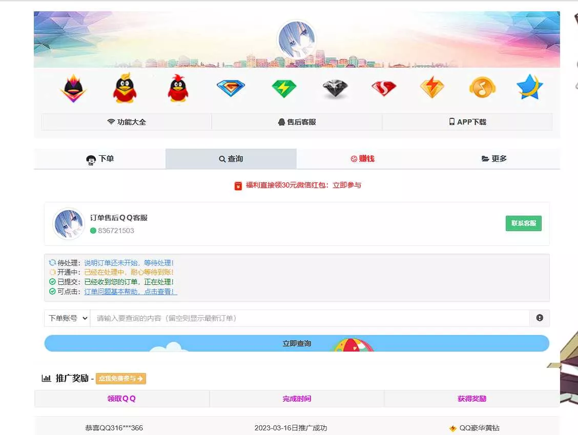 图片[2] - 彩虹云商城简介模板素颜免费分享 - 轻创社