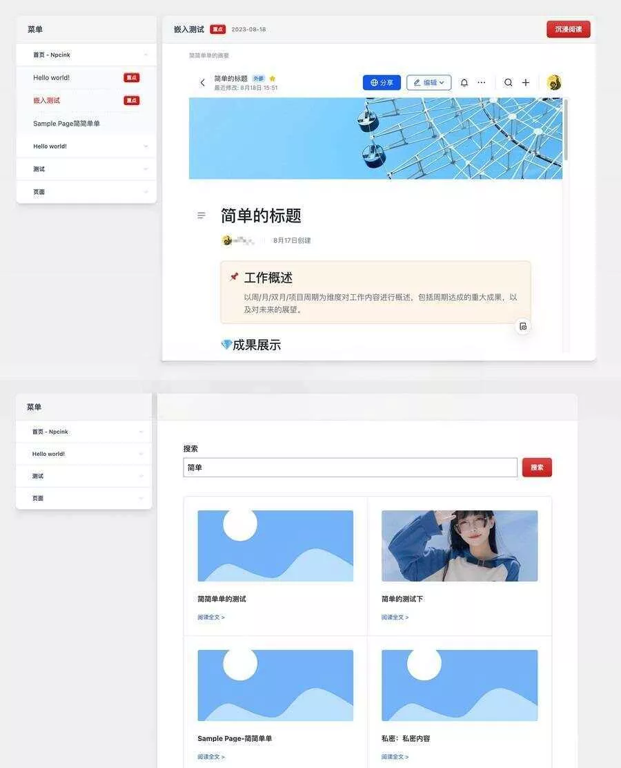 WordPress主题文档模板Red Line -v0.2.2 - 轻创社