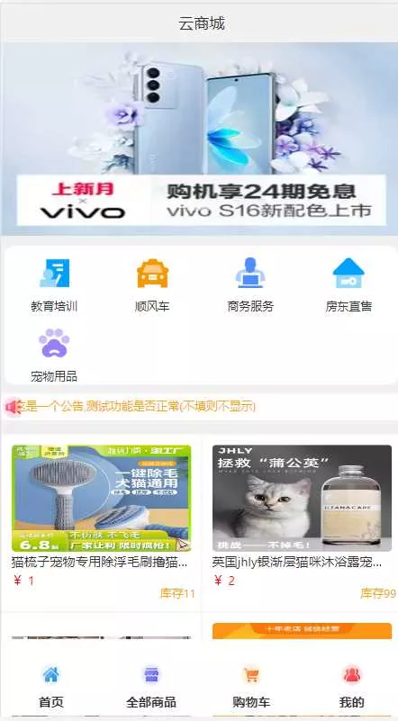 2023全新UI H5购物商城源码 支持码支付 - 轻创社