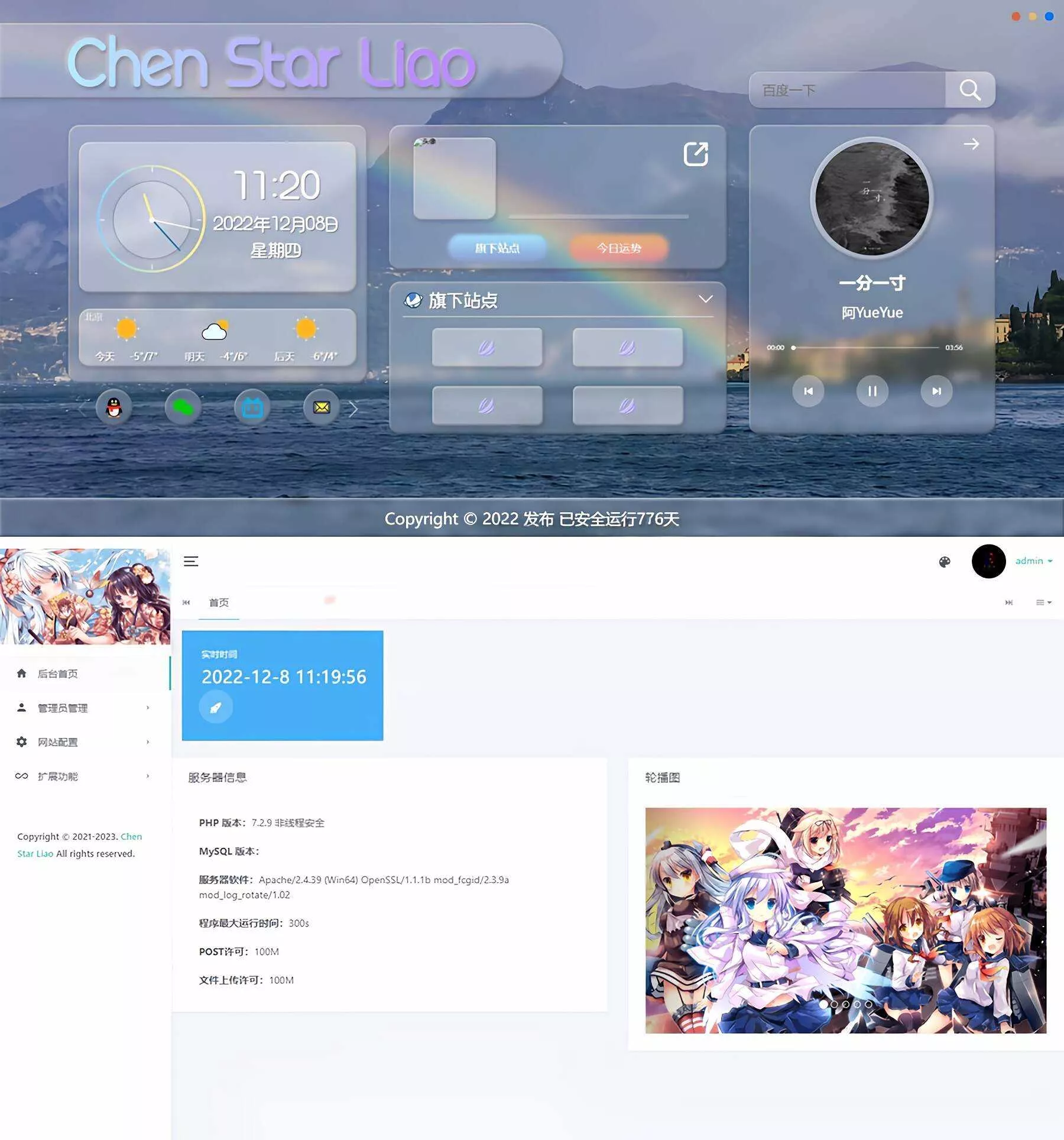 Gteam2.0免授权毛玻璃拟态UI带后台版本修复版 - 轻创社