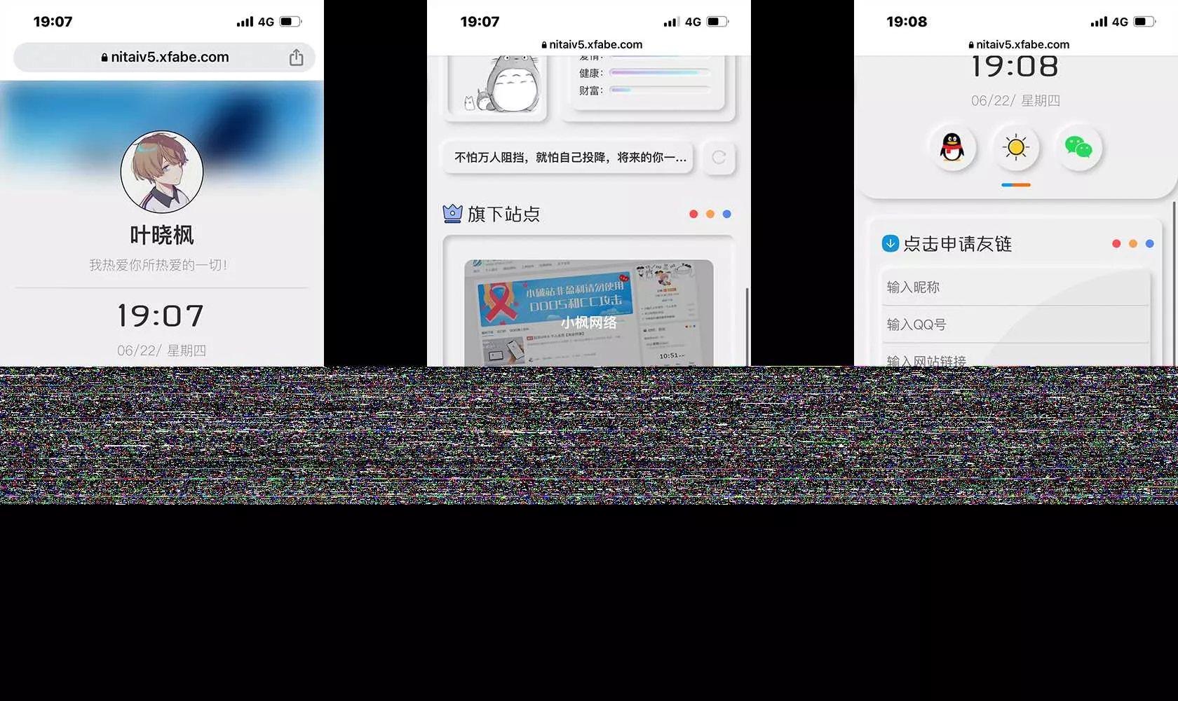 小枫拟态UI5.0个人主页html免费版 - 轻创社