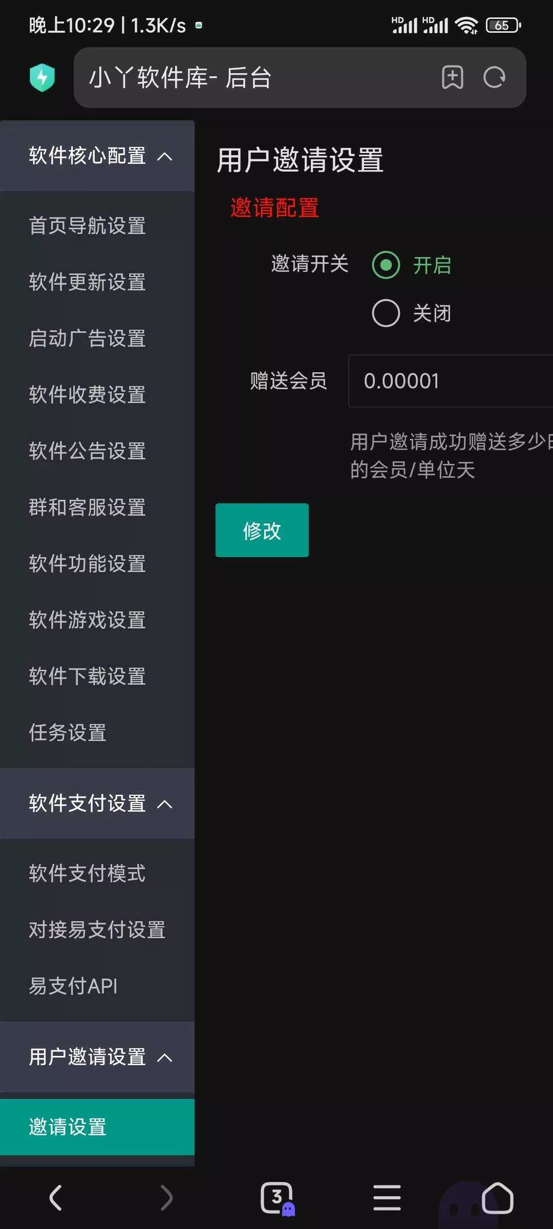图片[2] - 小丫软件库最新开源app源码+后端源码 - 轻创社