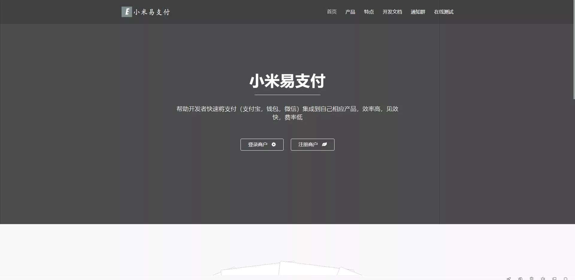 小米易支付源码 - 轻创社