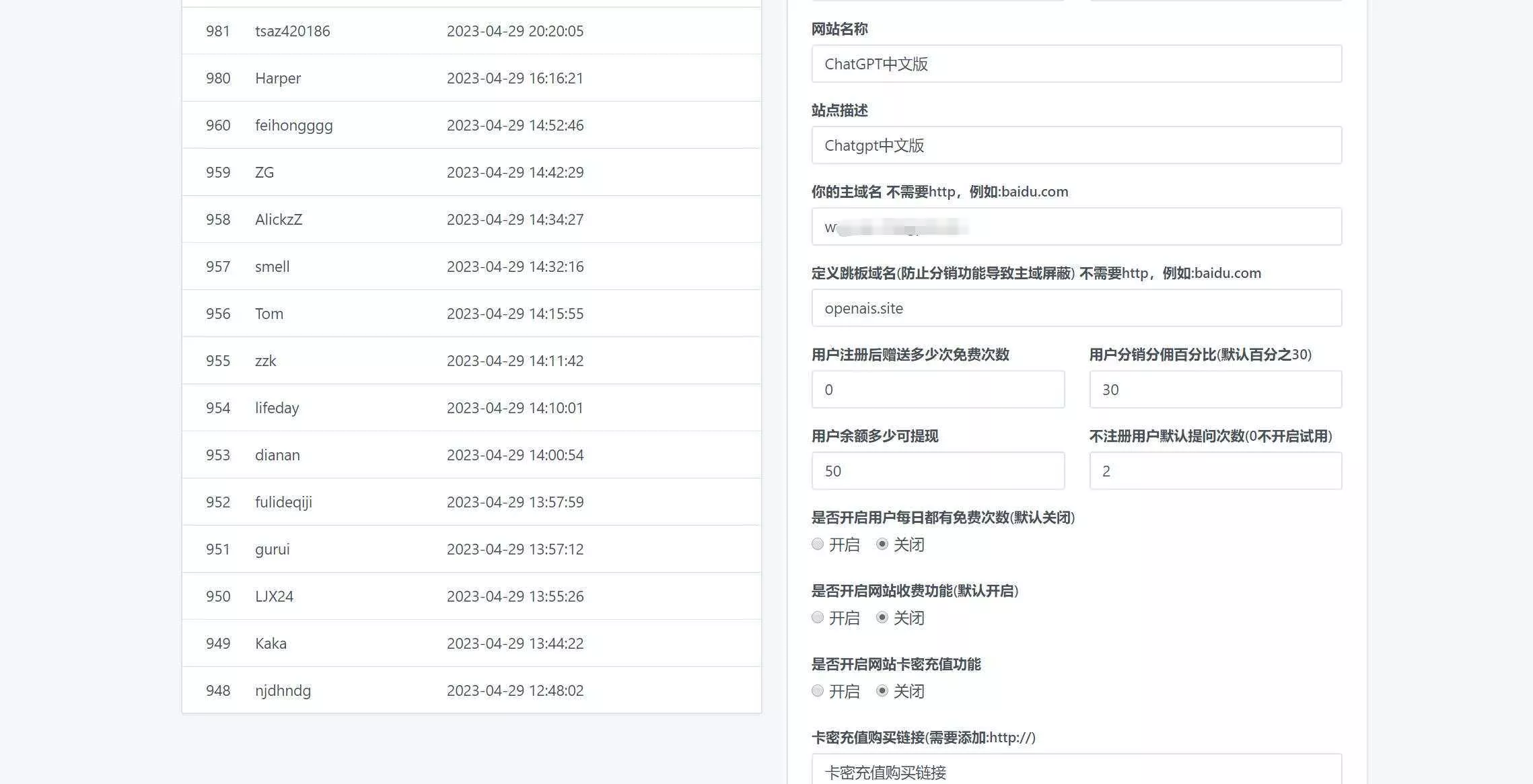 图片[8] - 2023凉陌ChatGPT商业版V4.5源码+支持用户分销功能 - 轻创社