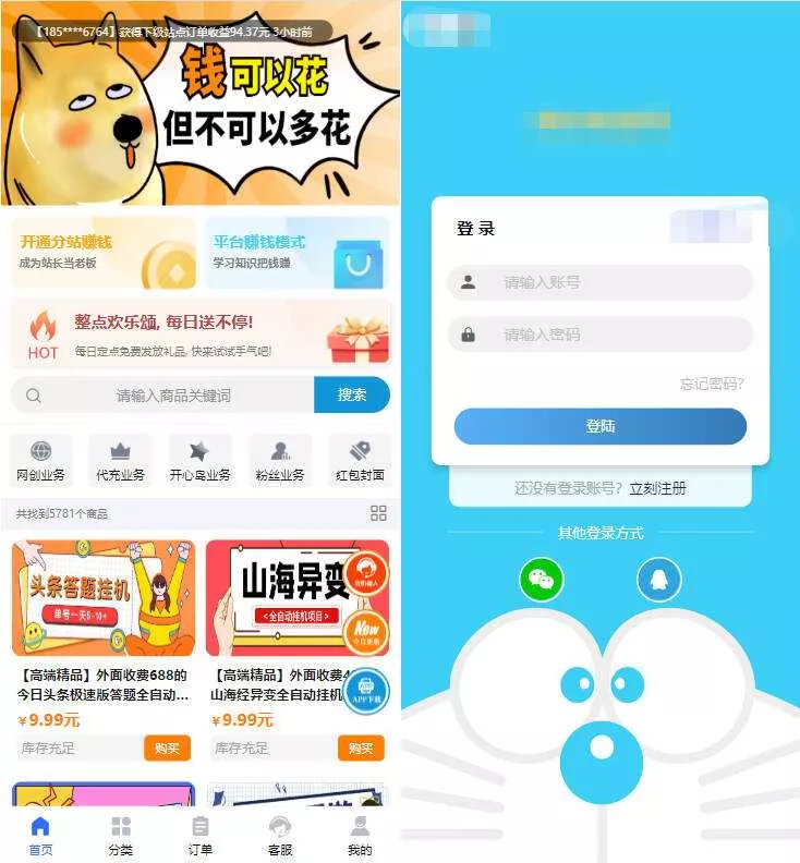 2023最新彩虹模板时光工作室模板源码自助下单彩虹知识付费 - 轻创社
