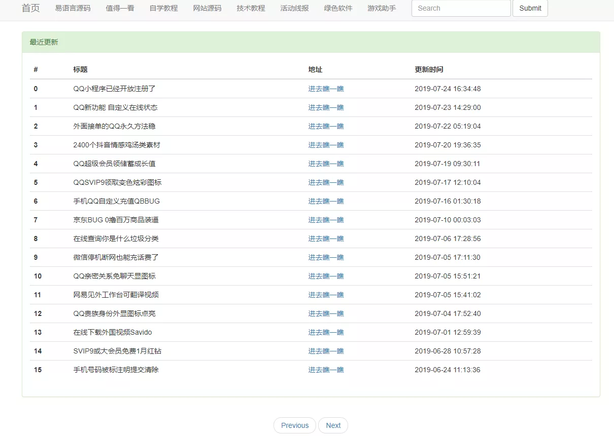 小刀网小刀娱乐网资源自动采集程序源码 - 轻创社