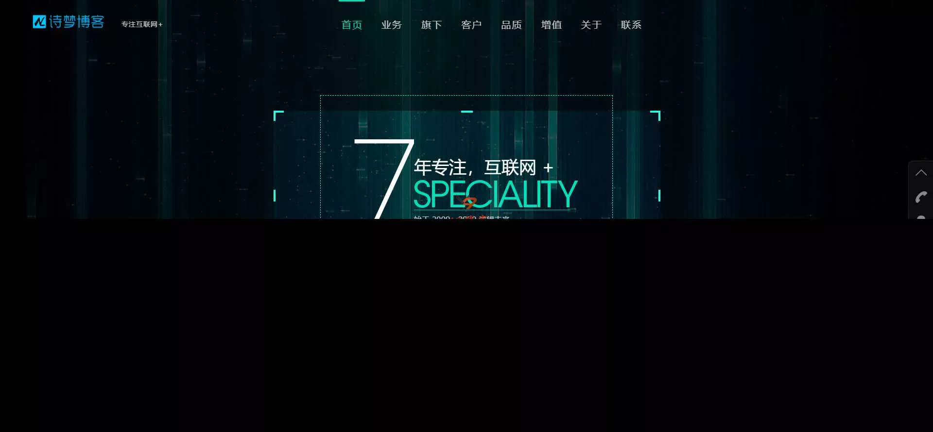 诗梦博客适配WordPress博客的引导页 - 轻创社