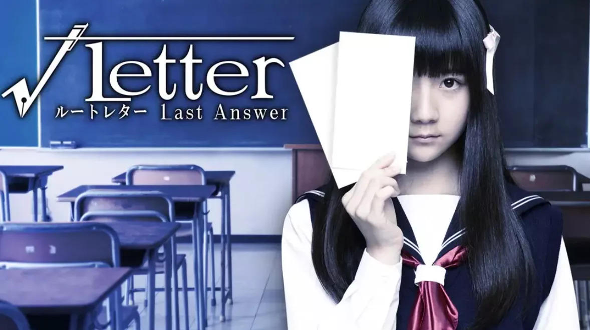 《方根书简 最后回信 Letter Last Answer》Switch中文版NSP下载 – 含1.0.1补丁 - 轻创社