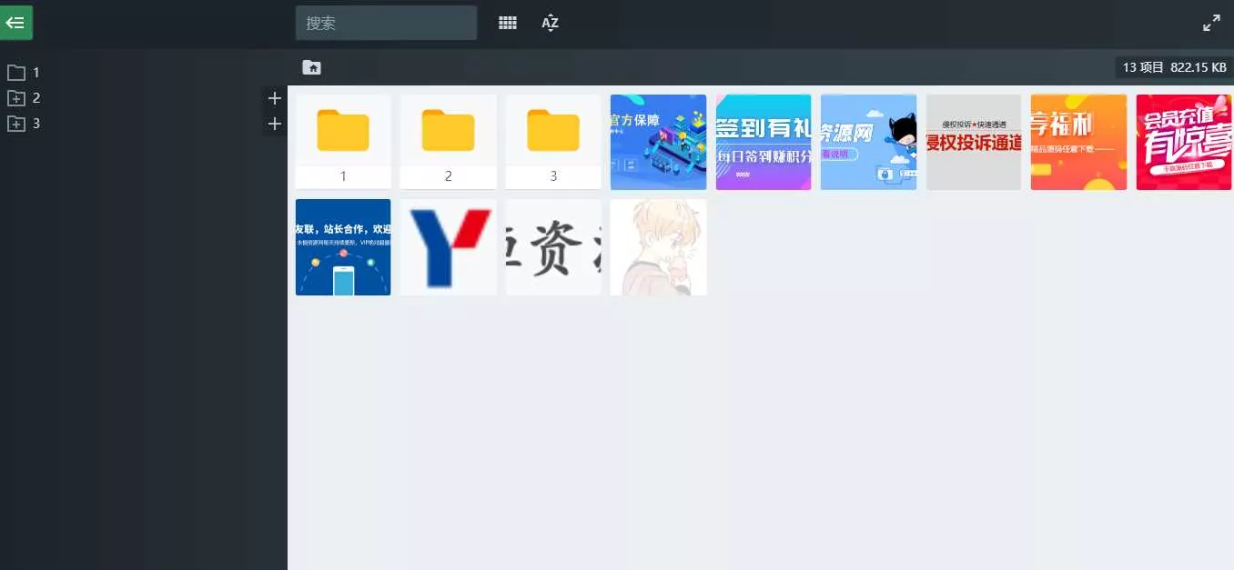 PHP源码图片文件管理功能系统 - 轻创社