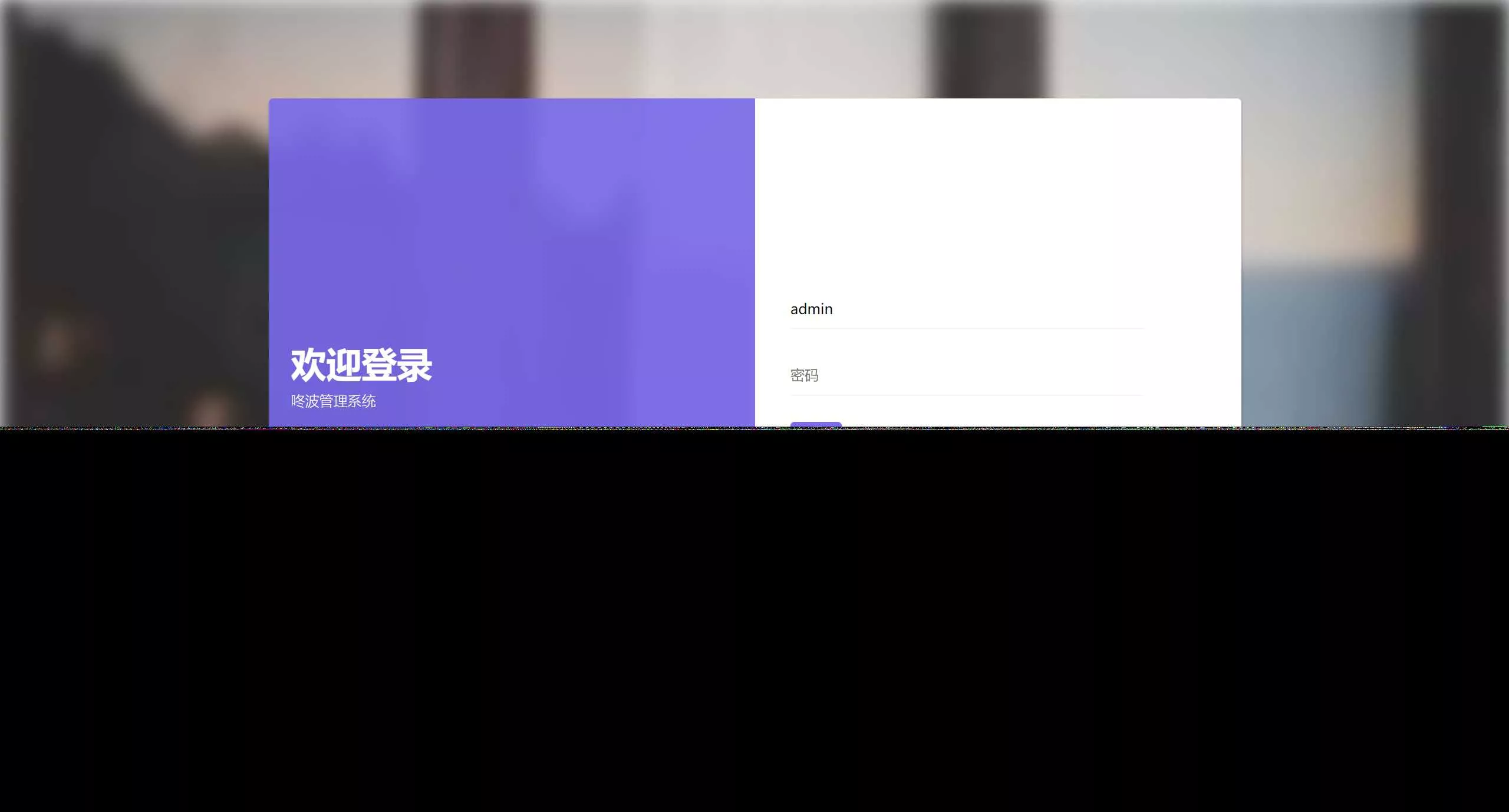 图片[2] - 小储商城自适应登录模板 - 轻创社