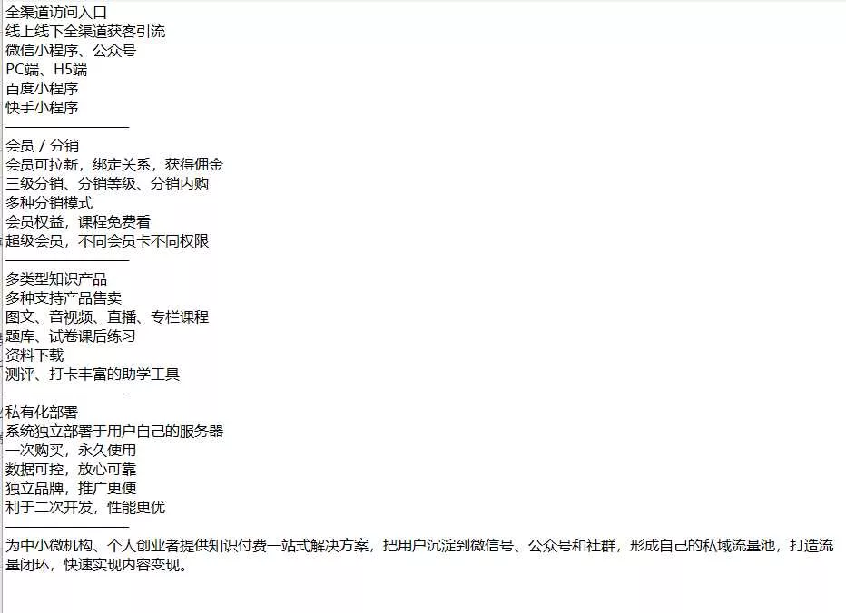 云之道知识付费v2 3.1.1独立版小程序源码，带教程 - 轻创社