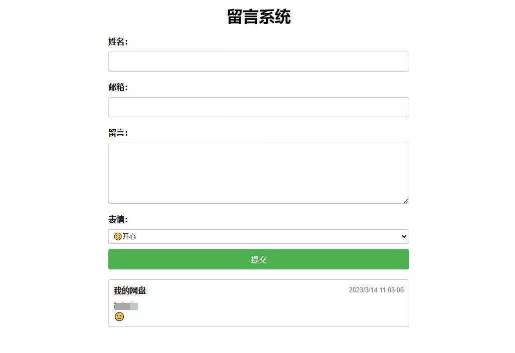 PHP简单留言板单页php源码 简单留言板代码 - 轻创社
