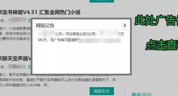 emlog程序网站公告栏插件修复多功能版 - 轻创社