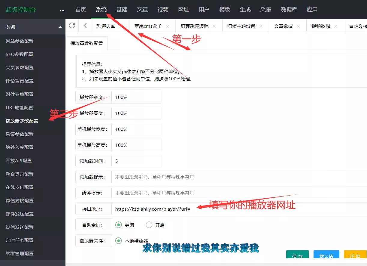 图片[2] - 苹果cms弹幕播放器源码+后台 简化+免授权 - 轻创社