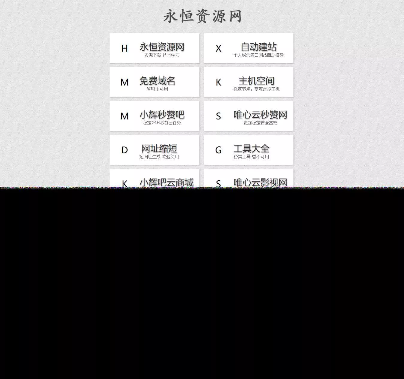 简约好看的引导航页html源码 - 轻创社