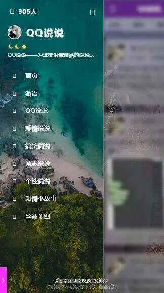 图片[7] - emlog QQ说说站整站打包 带数据 null主题破解版 - 轻创社