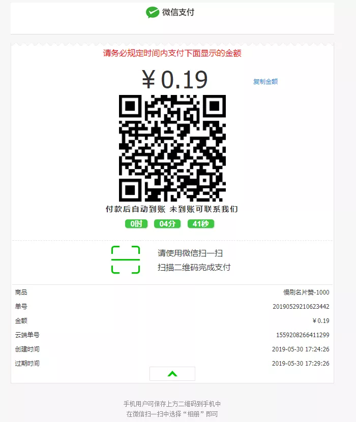 微店当面对接彩虹代刷接口源码 - 轻创社