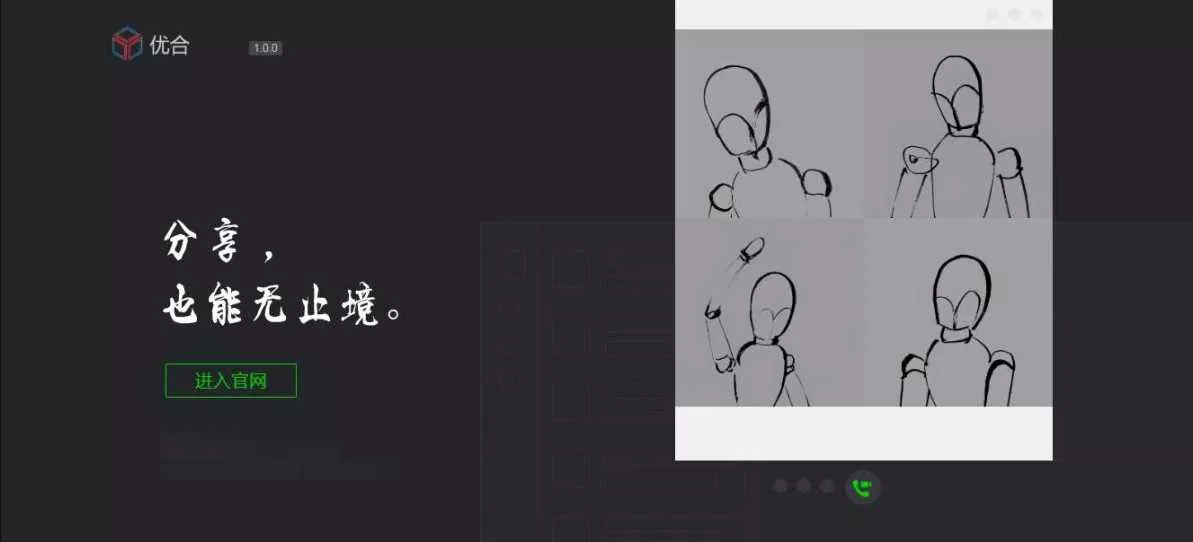 仿微信引导页面HTML源码 - 轻创社