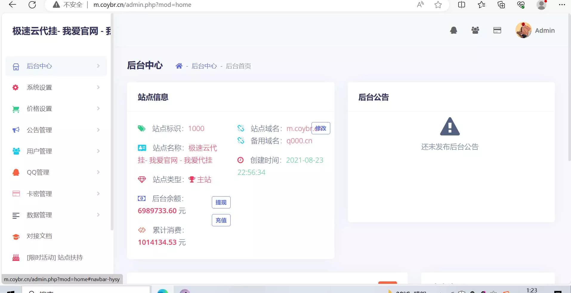 图片[3] - 一款代挂源码全开源PHP - 轻创社