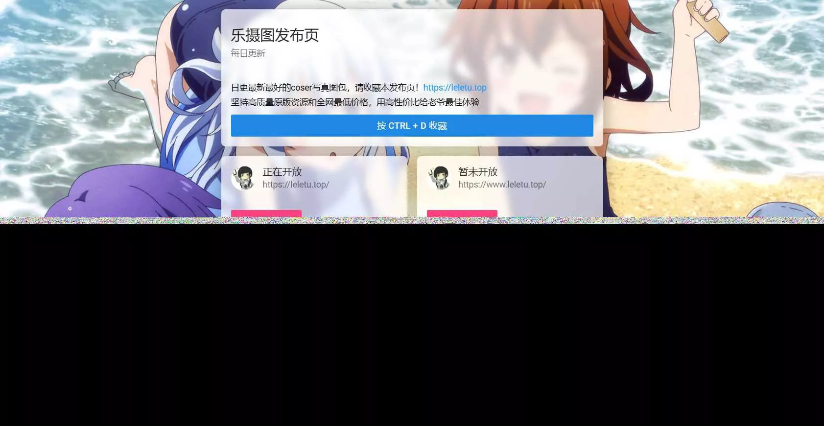 刚刚扒取的乐摄图网站导航源码，免费分享给大家！ - 轻创社