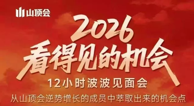 2026看得见的机会，剖析十几个实战案例，可直接抄作业，再优化迭代，内容超全，干货满满 - 轻创社